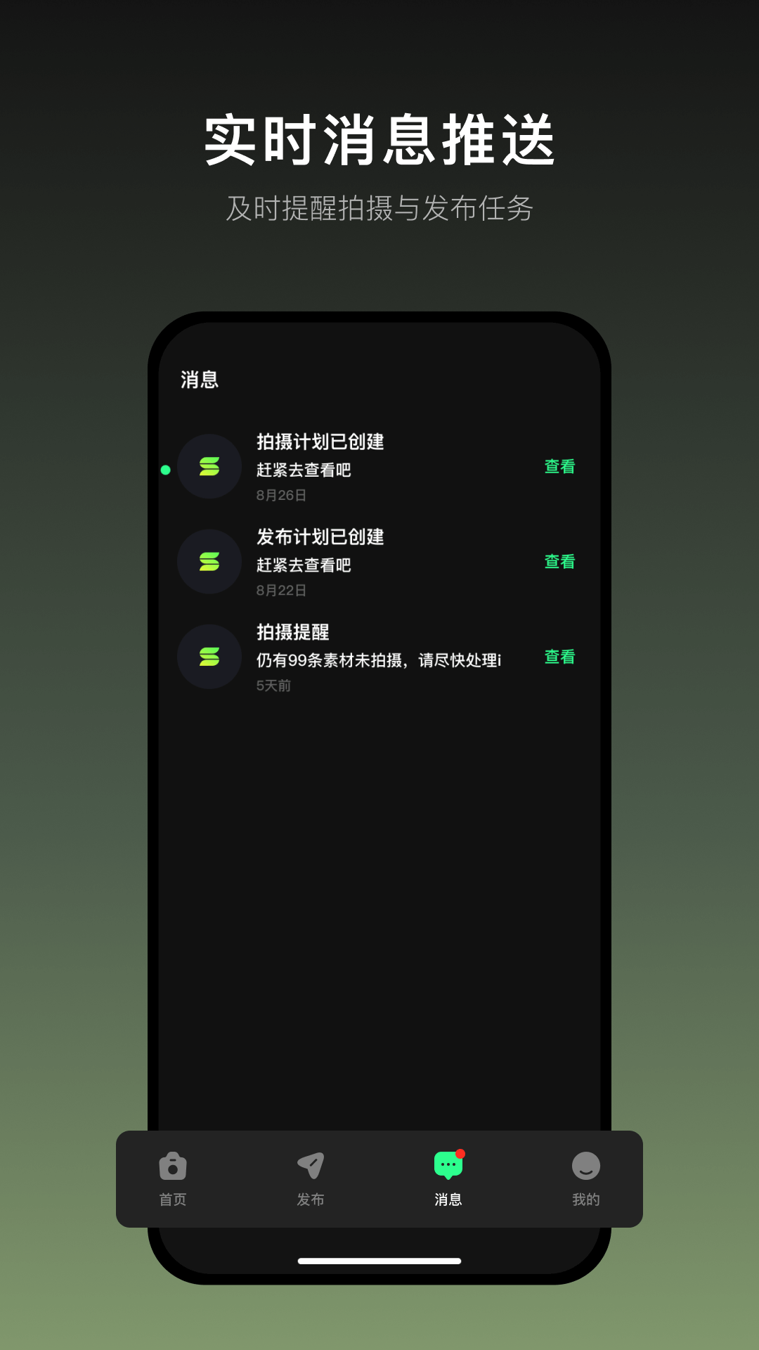 瞬剪展示图4