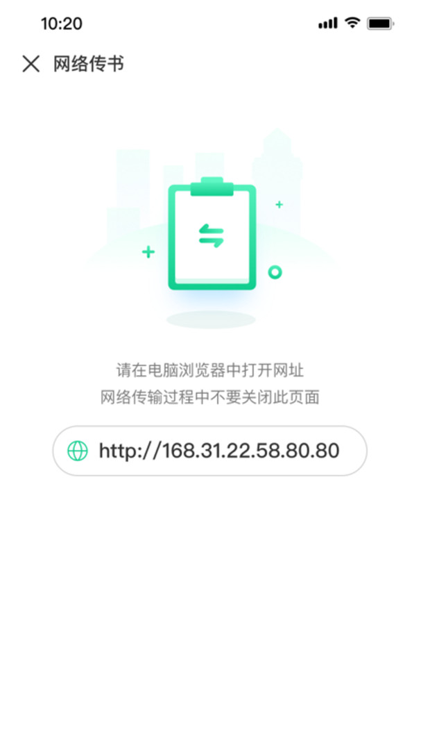妙招阅读器展示图2