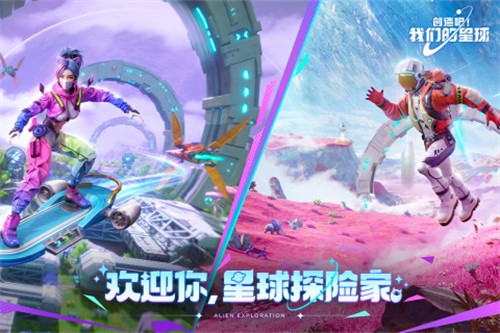 创造吧我们的星球展示图5
