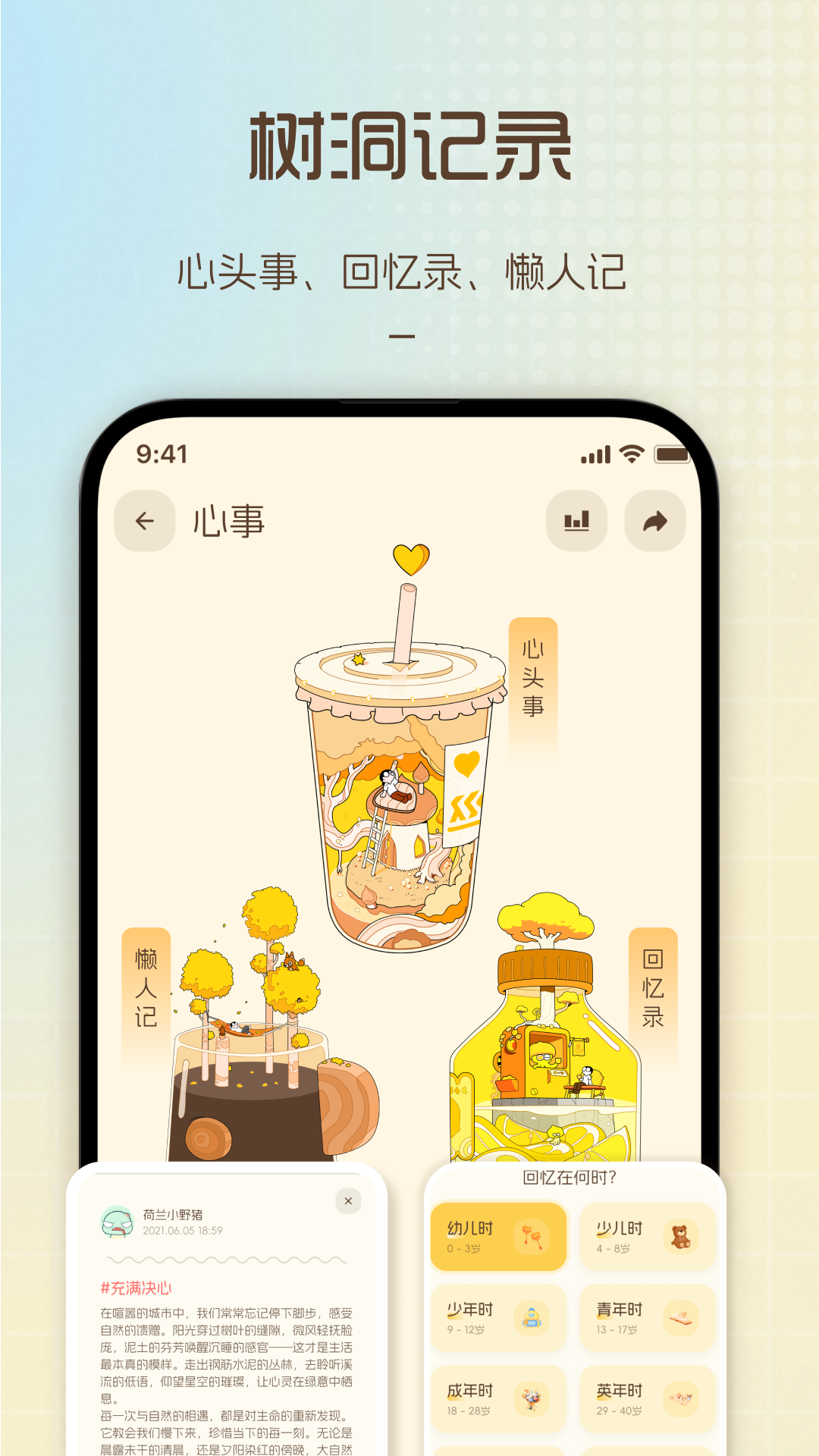 愈个朋友展示图2