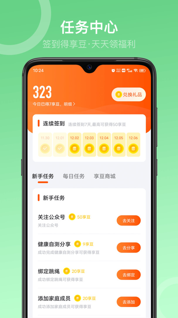 Sunri app展示图4