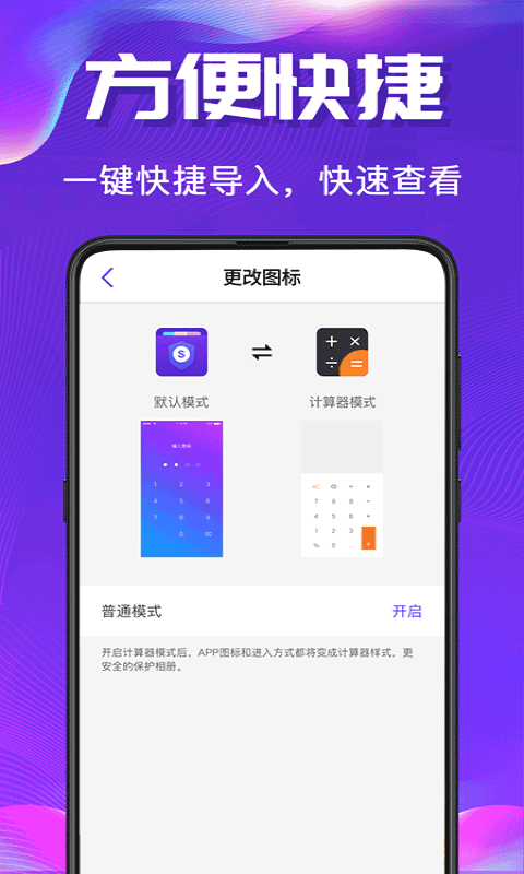 私密空间app展示图4