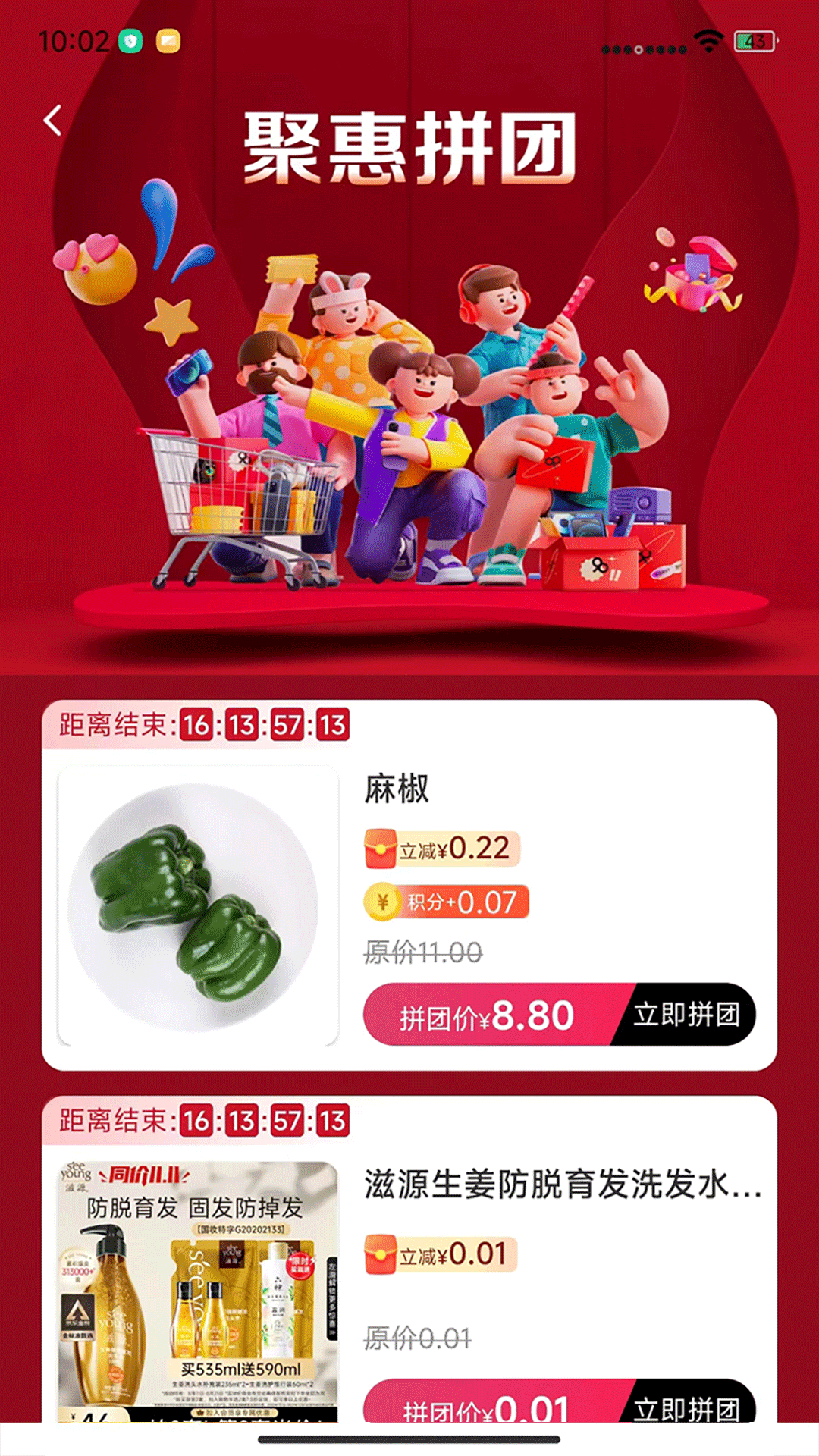 民为先app展示图4