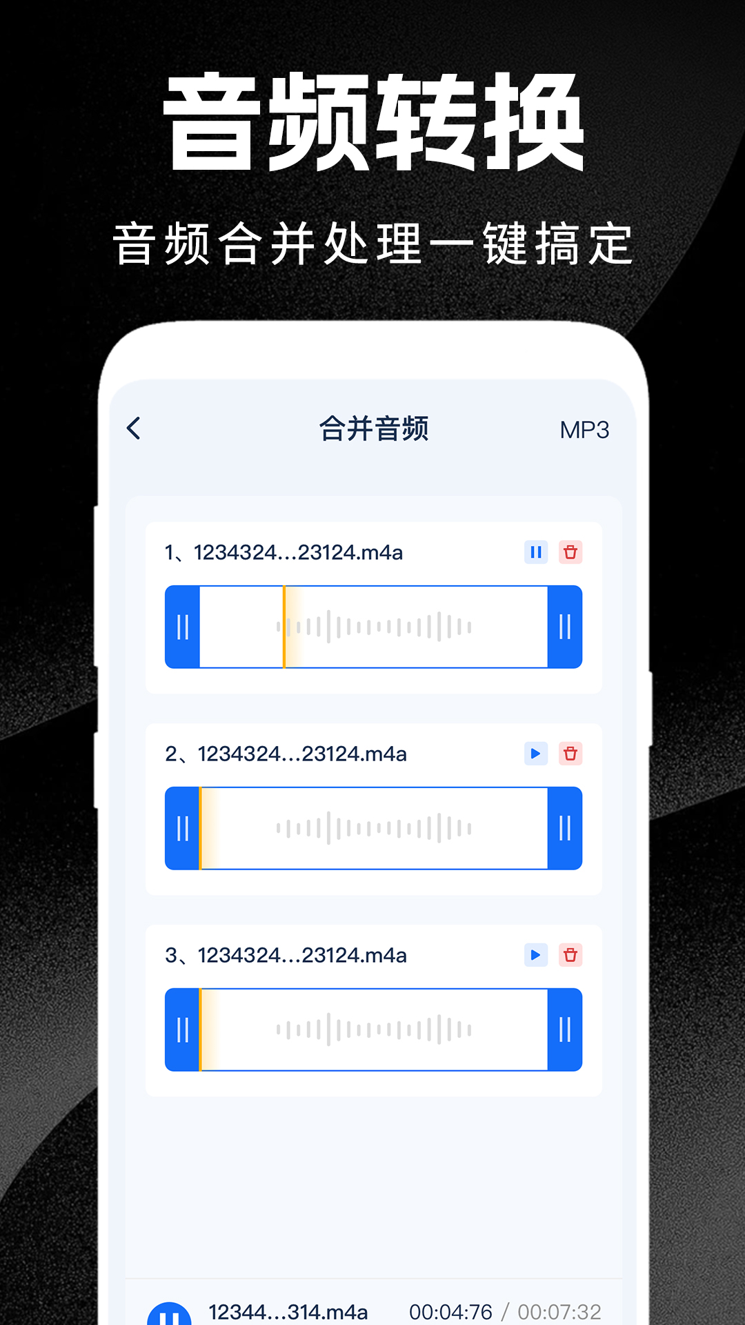 格式转换免费app展示图4
