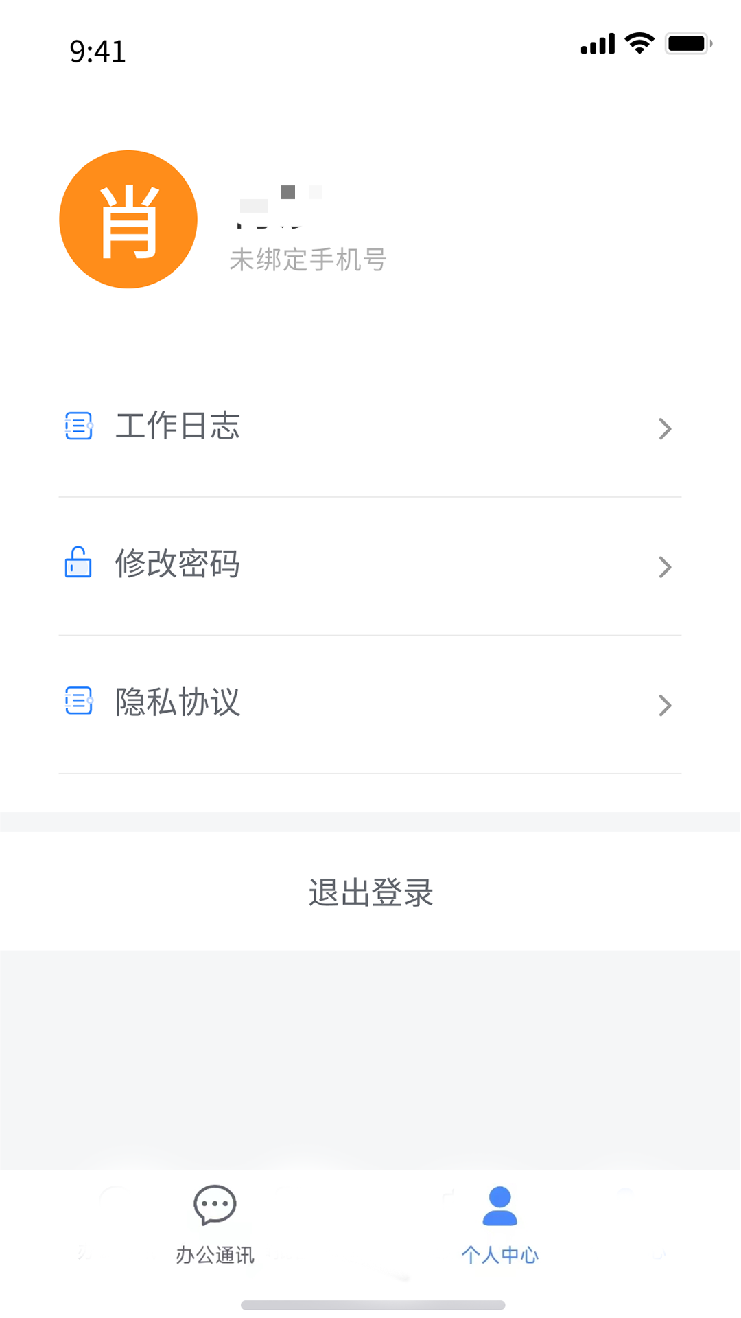 浩通海驼APP展示图4