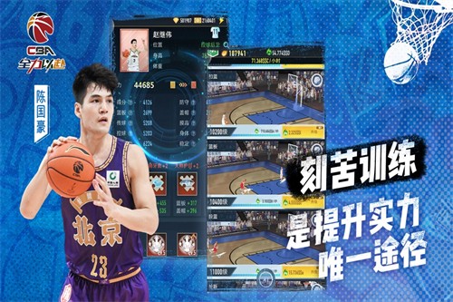 中职篮全力以赴展示图5