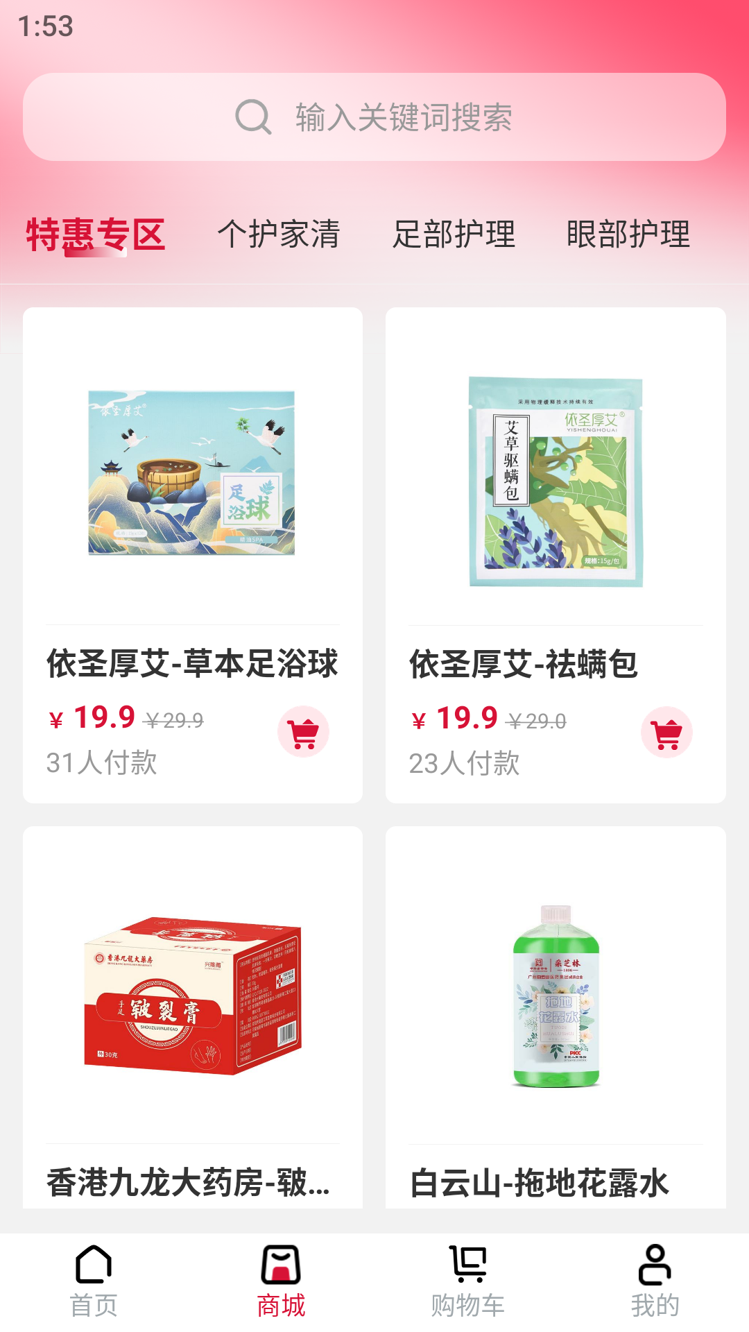 闪赠app展示图2