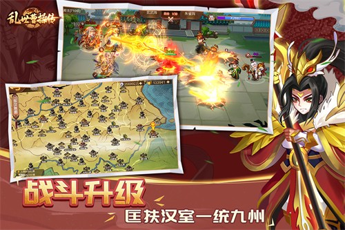 乱世曹操传展示图4