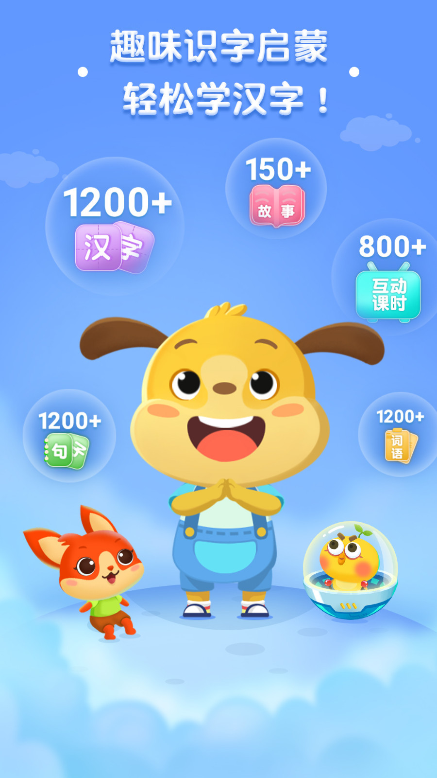 麦田认字app展示图1