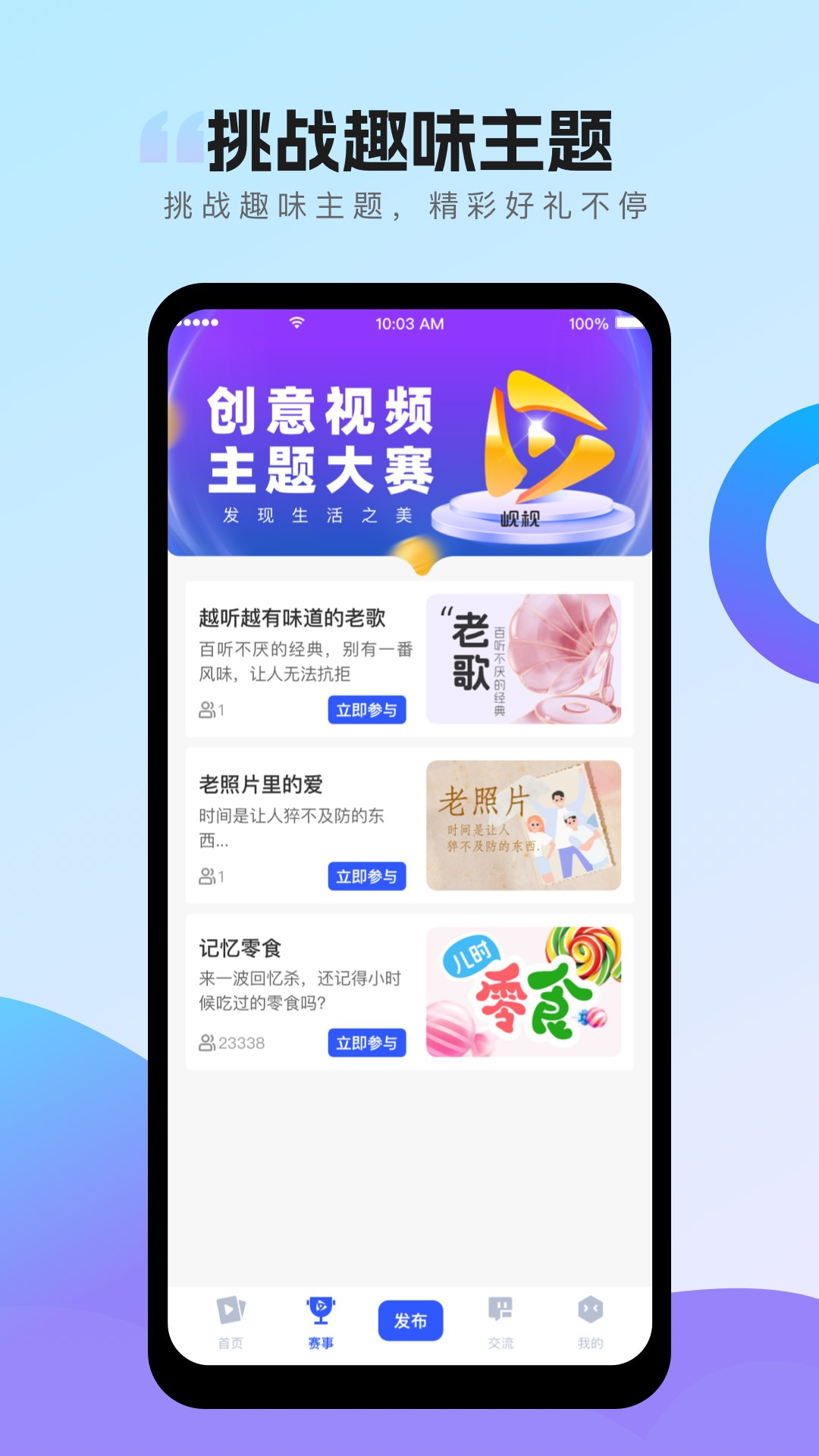 岘视短视频赛事展示图3