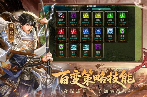 三国戏英杰传展示图2