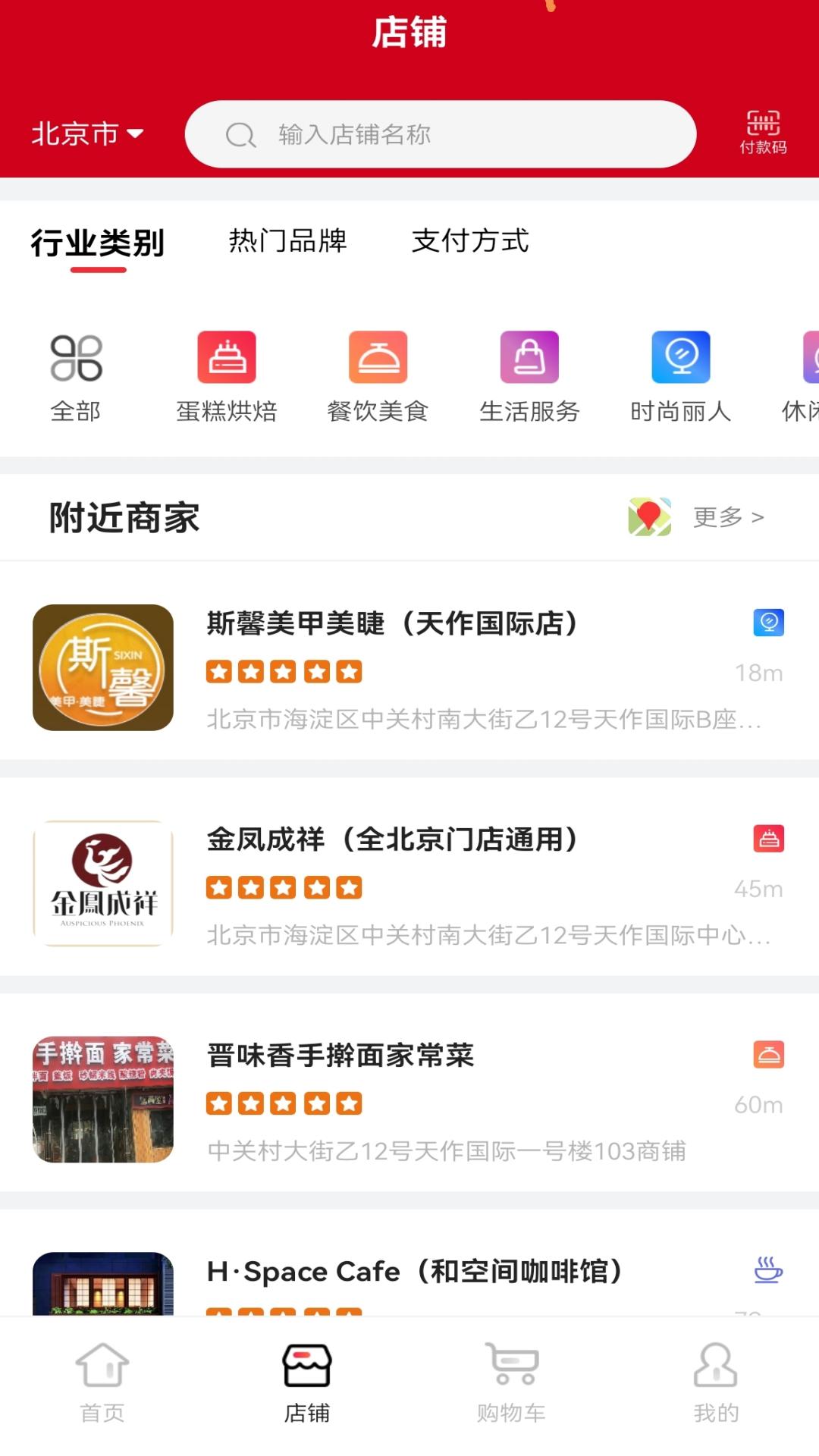 和卡生活app展示图2