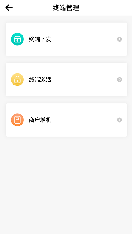 旺铺助手app展示图2