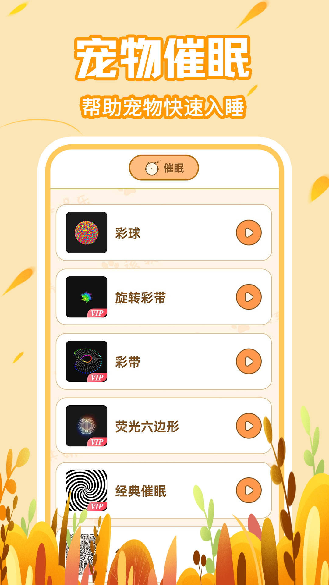 宠物对话猫狗翻译器展示图3