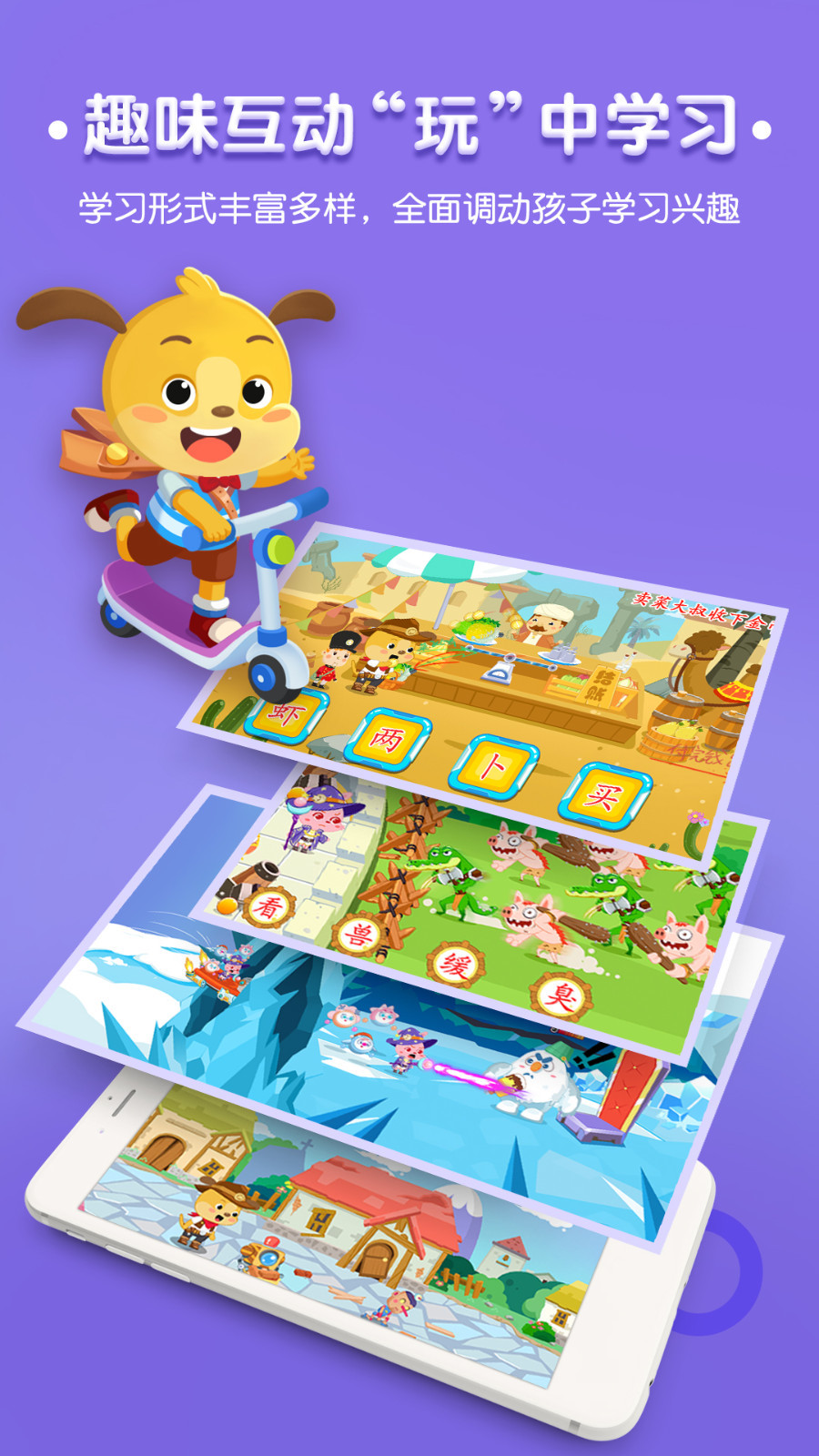 麦田认字app展示图3