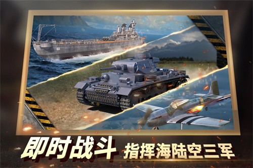 二战风云2展示图2