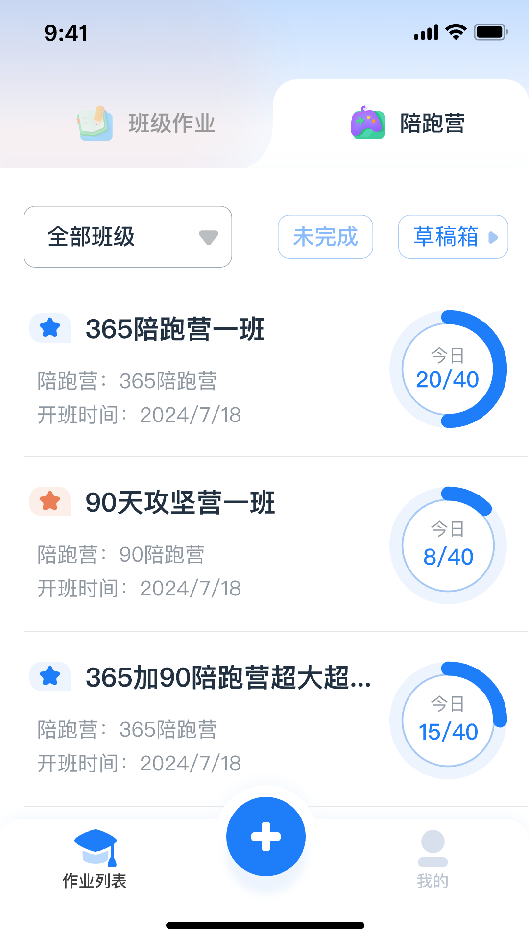 剑津教育教师端展示图1