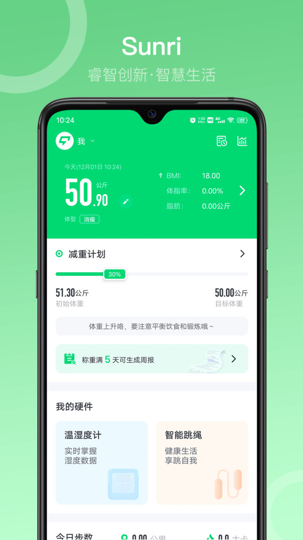 Sunri app展示图1