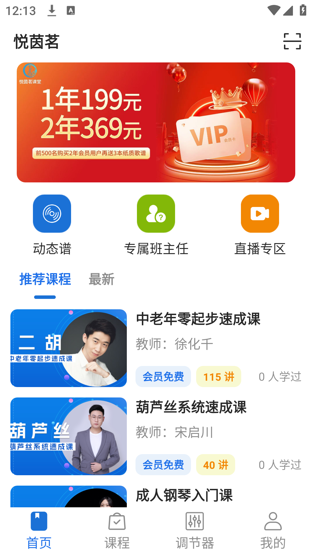 悦茵茗app展示图1