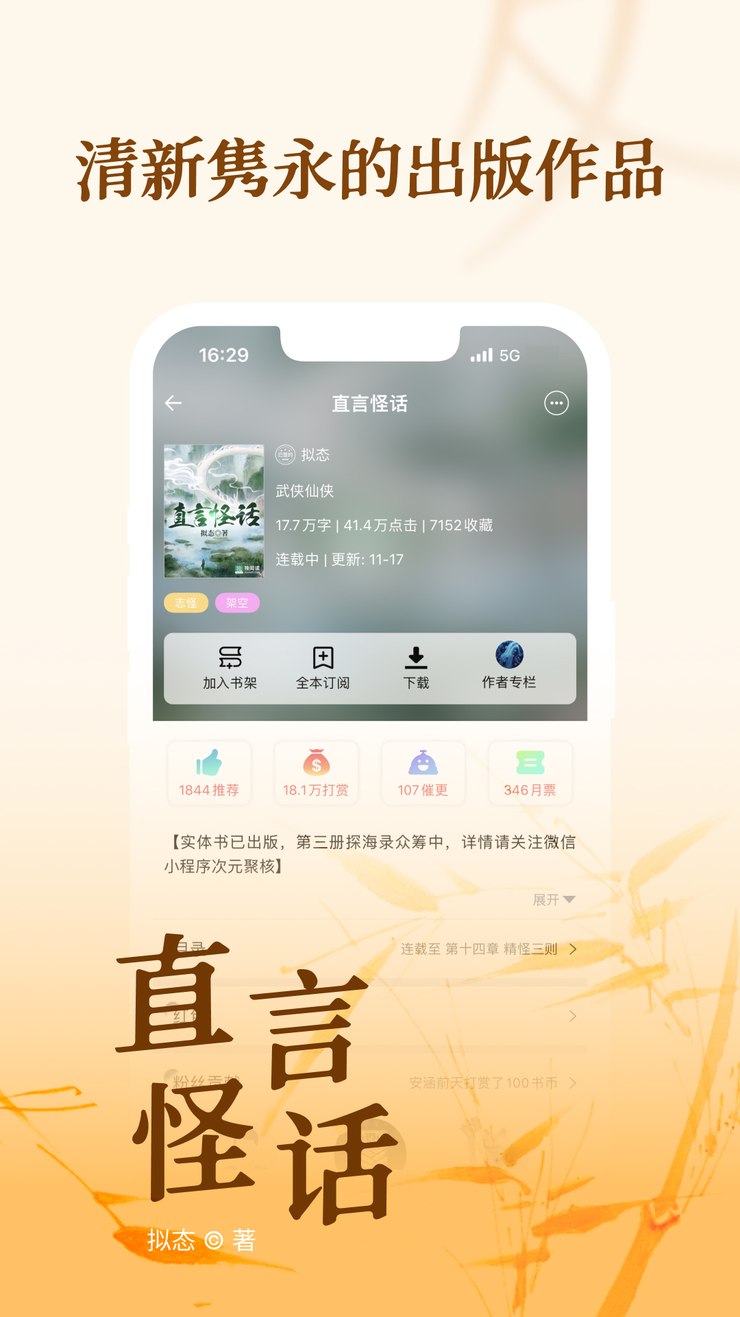 阅du展示图2
