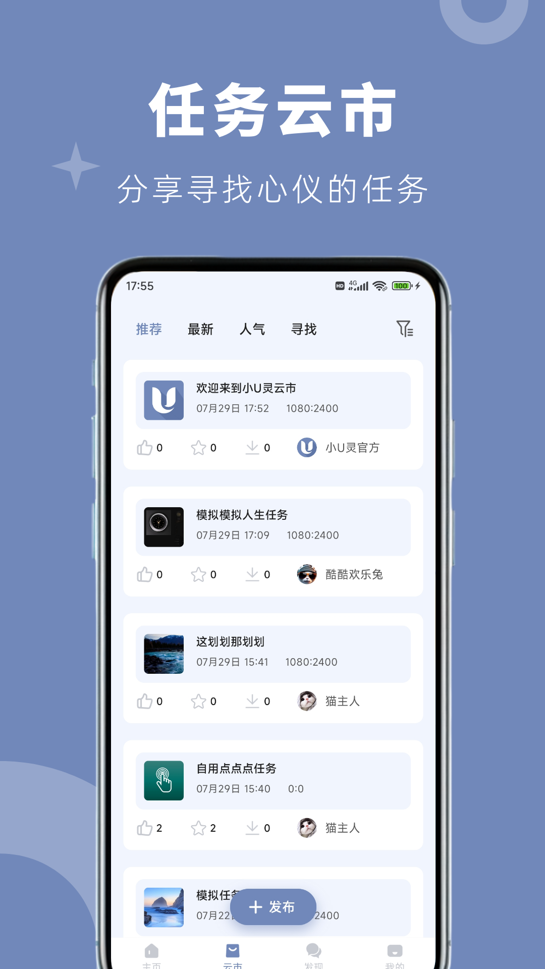 小U灵展示图2