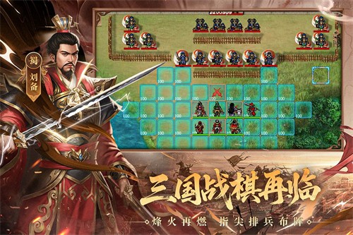 三国戏英杰传展示图1