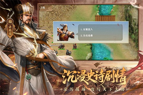 三国戏英杰传展示图4