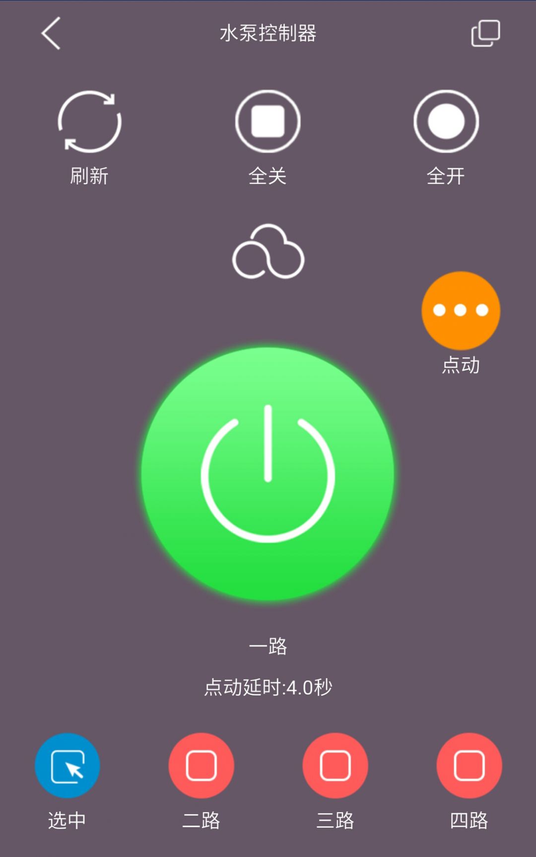 云控之家app展示图2