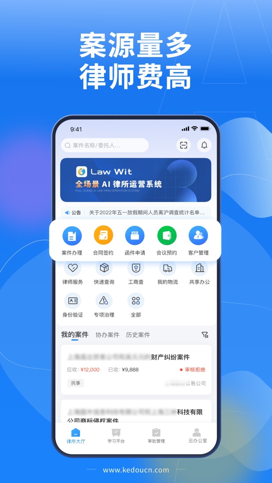 Law Wit展示图1
