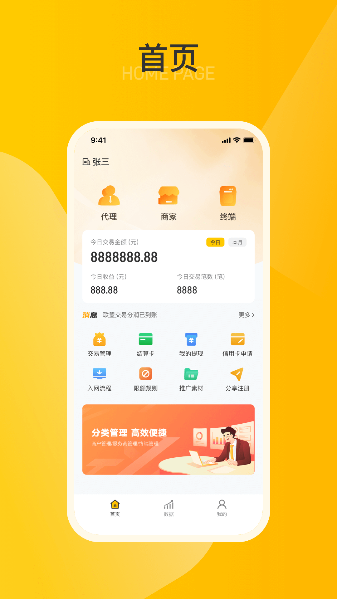 银客通展示图1