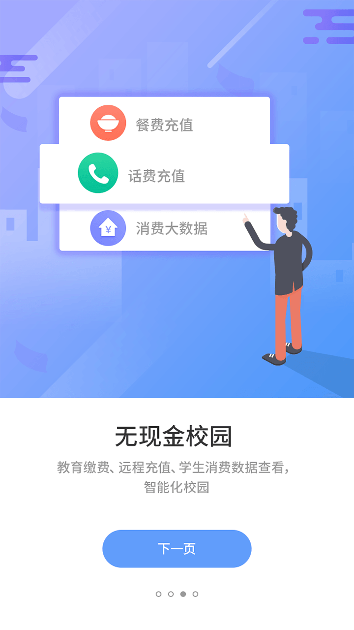 优学通展示图4