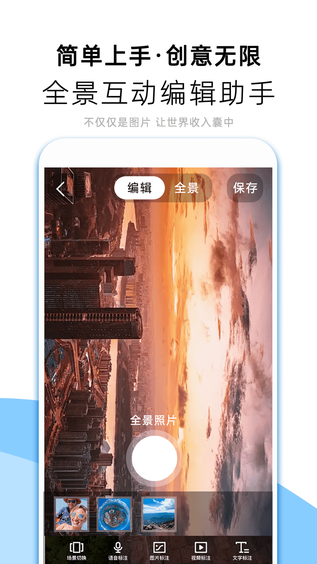 柚闪相机展示图4
