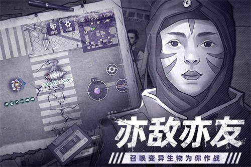 阿瑞斯病毒2展示图2