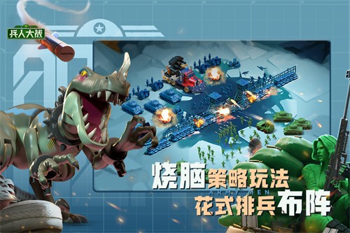 兵人大战展示图5