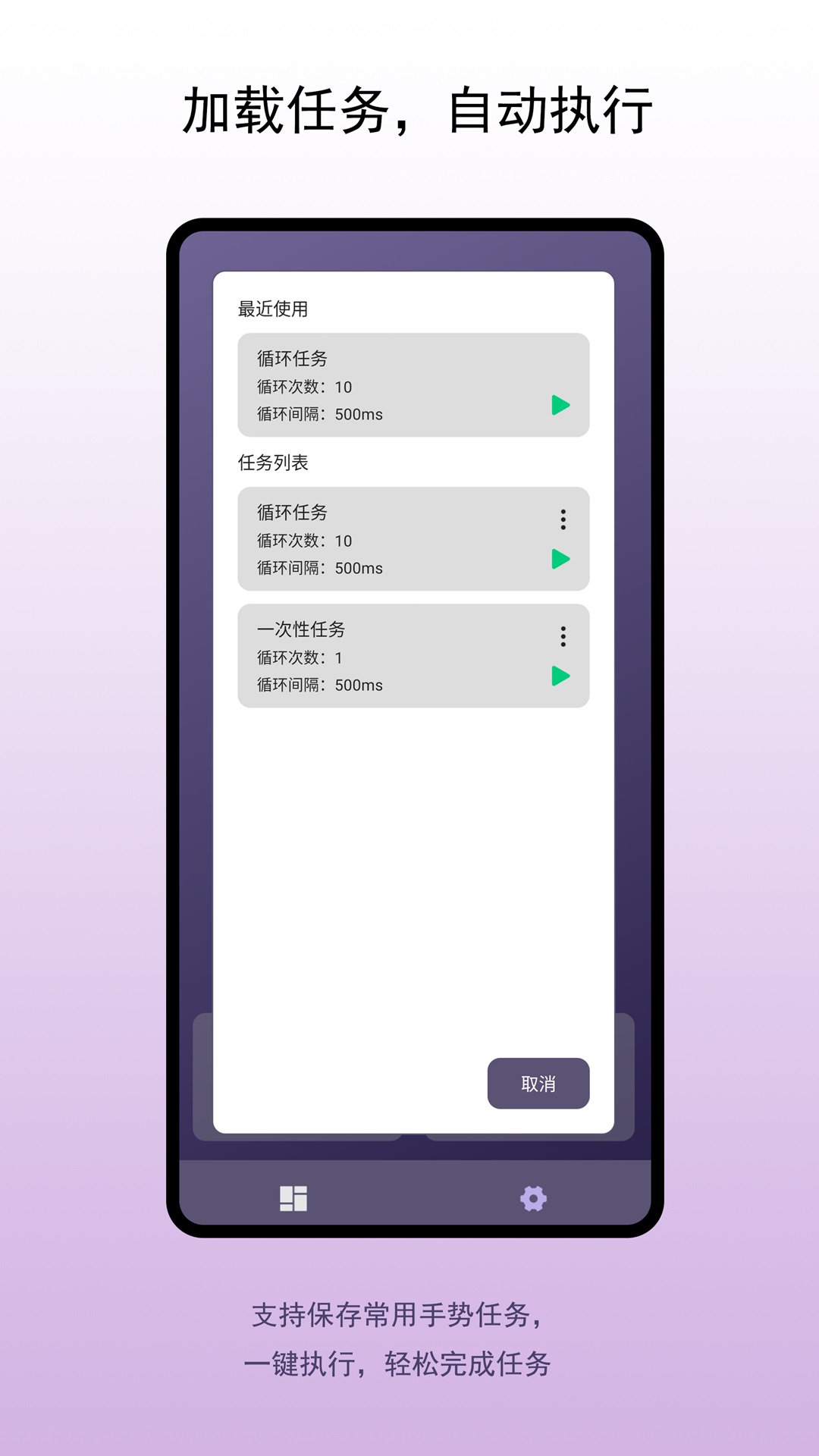 企鹅自动点击器展示图3