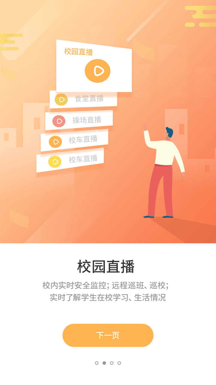 优学通展示图3