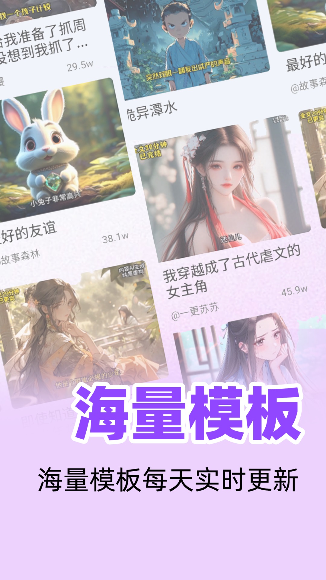 小说推文神器展示图1