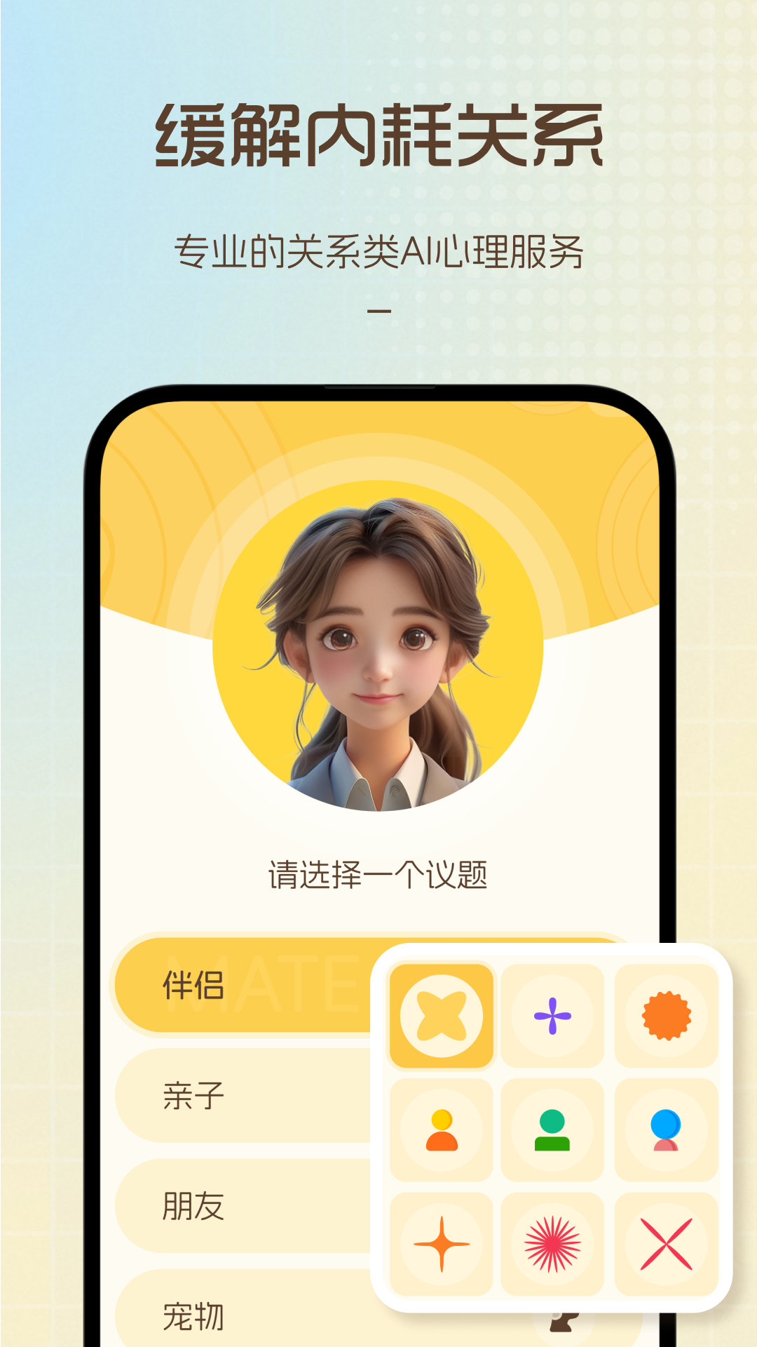 愈个朋友展示图4