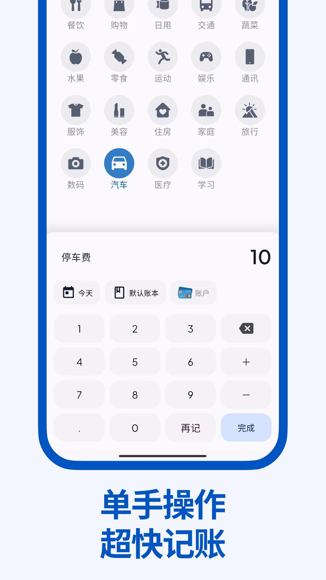 Mini记账展示图4