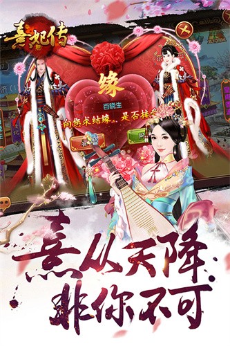 熹妃传展示图5
