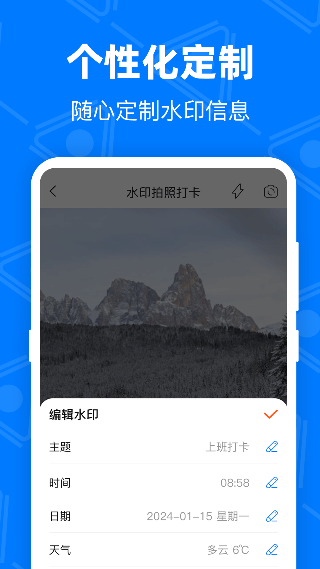 水印修改宝展示图4