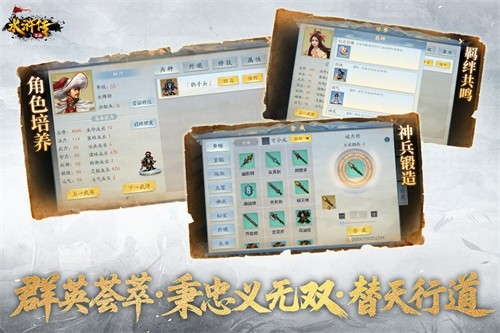 水浒宋江传展示图2
