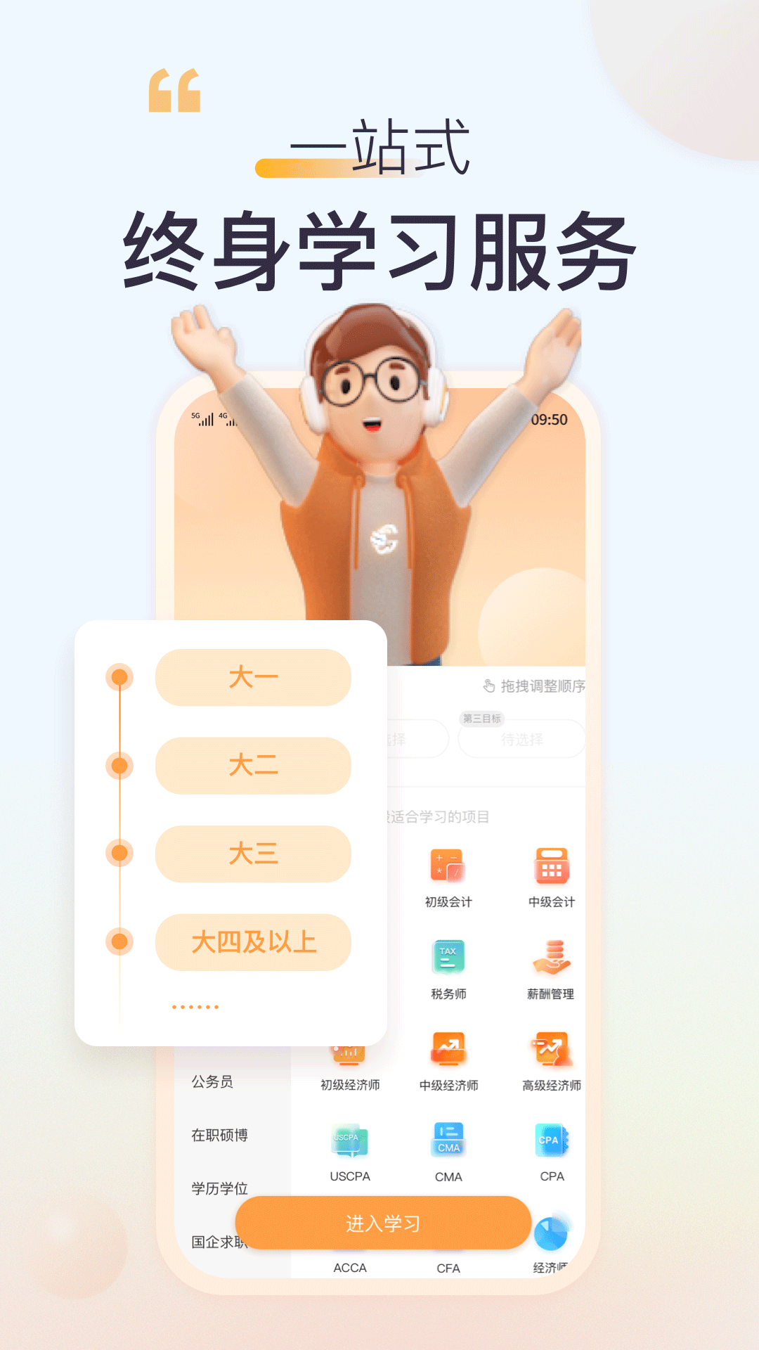 高顿app展示图1