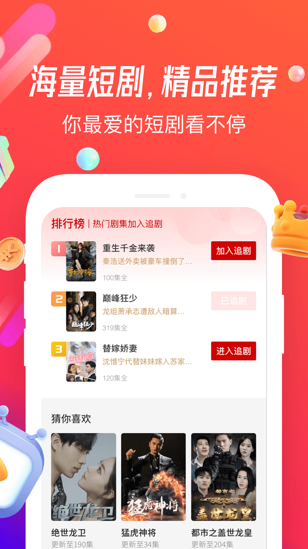 魔豆剧场app展示图2