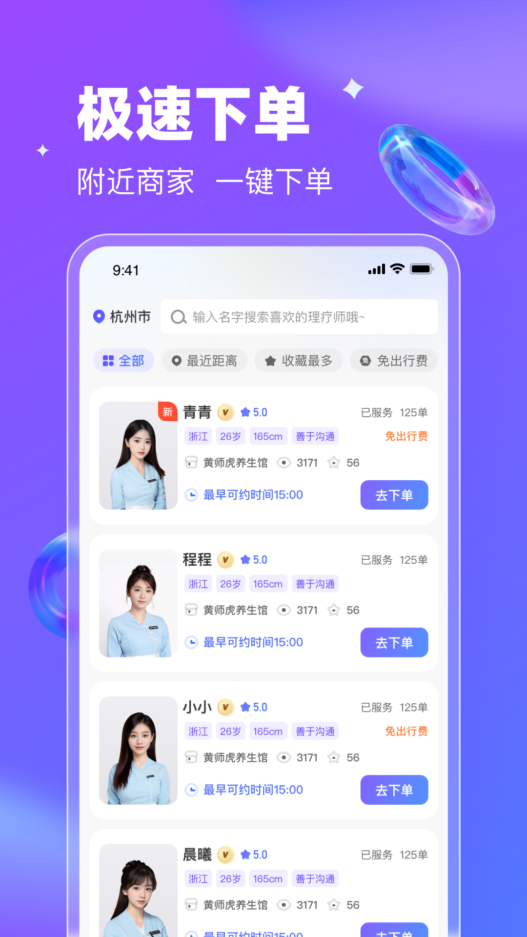 月亮到家app展示图2