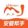 驾驾助企安保