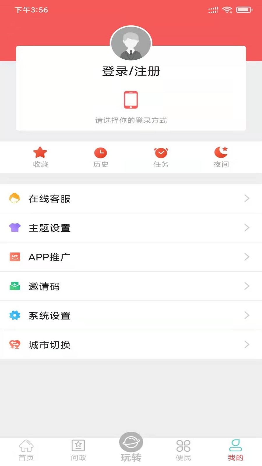 天下峨眉app展示图2