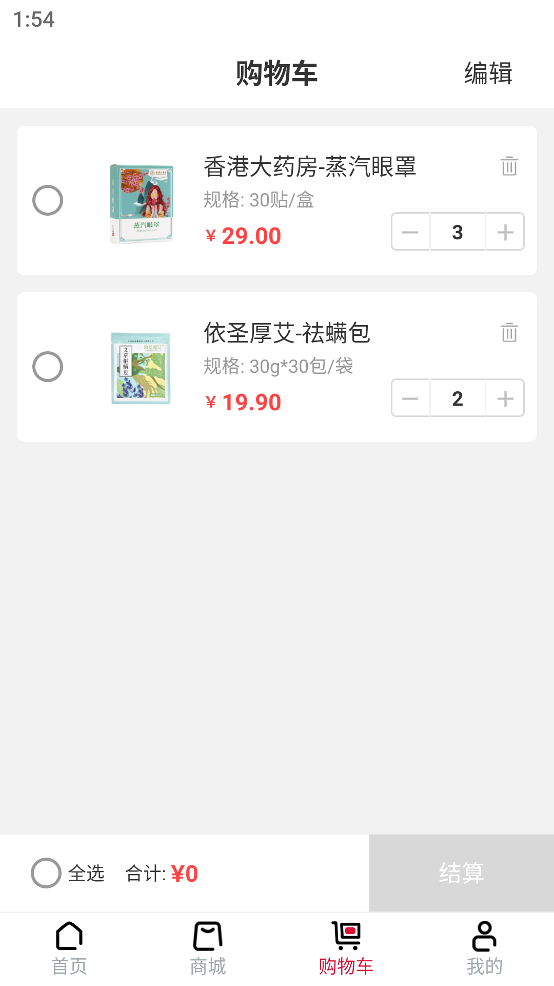 闪赠app展示图3