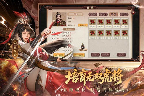 三国戏英杰传展示图5