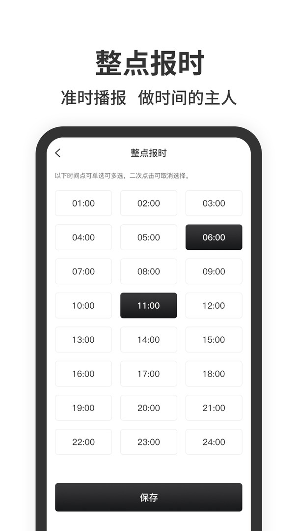 悬浮时钟app展示图3
